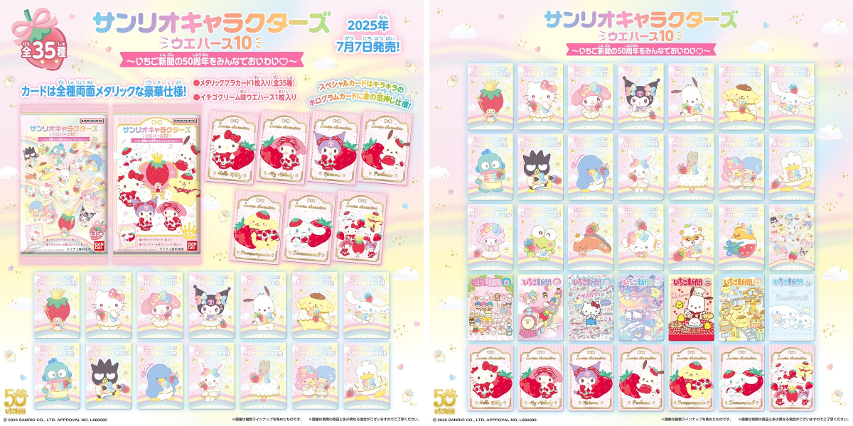 サンリオ カード ウエハース いちご新聞 まとめ売り 1941663428873159121