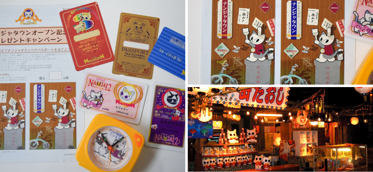 NAMJATOWN(ナンジャタウン) sur X : « 29周年ということで、今年も昔の