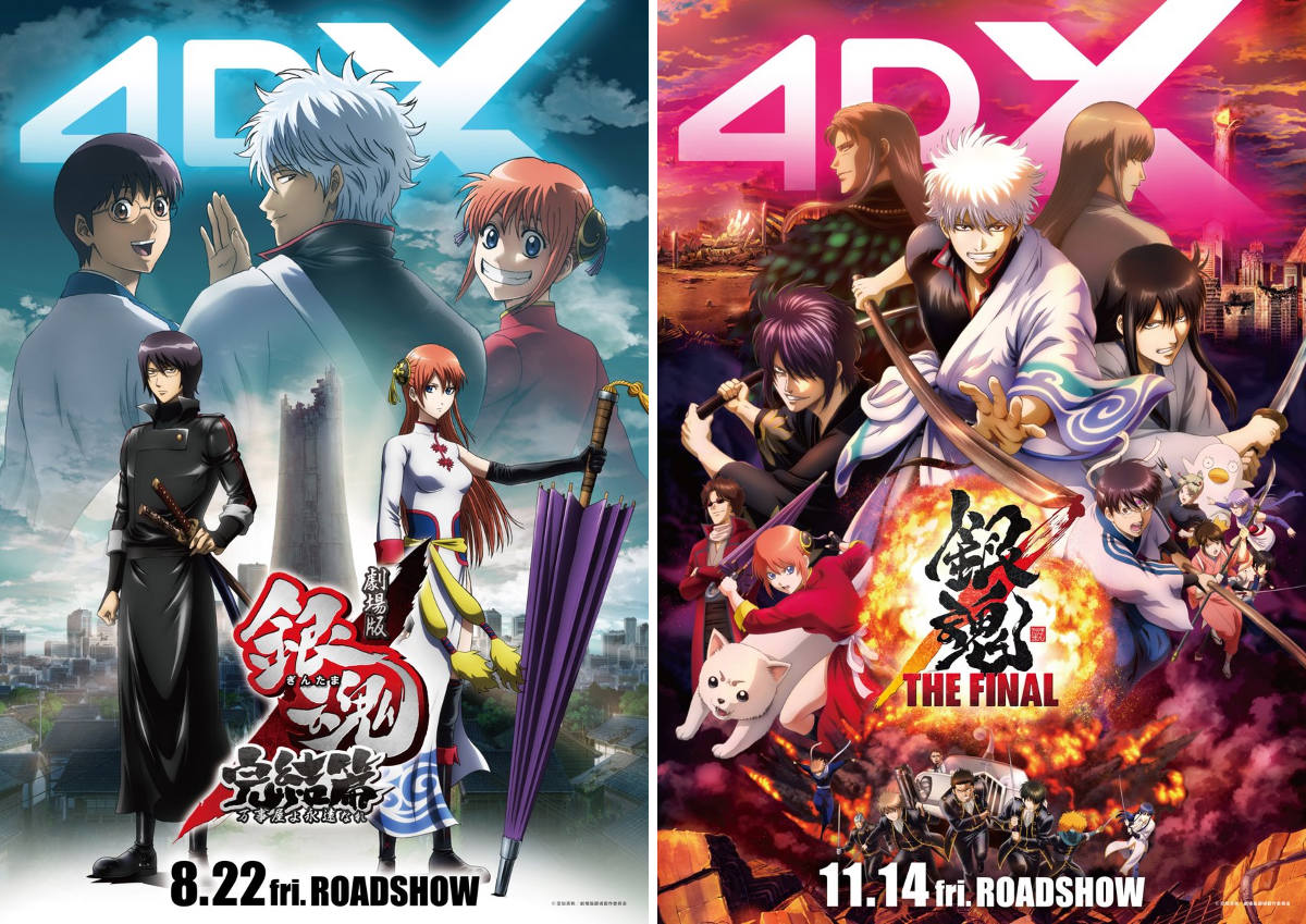 アニメ銀魂＆3年Z組銀八先生 on X: 