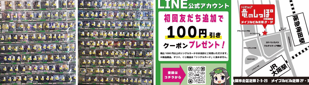 竜のしっぽ 大阪梅田店 on X: 