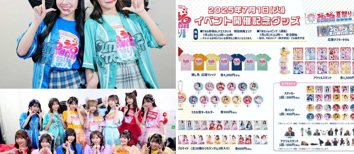 CUTIE STREET【Official】 on X: 