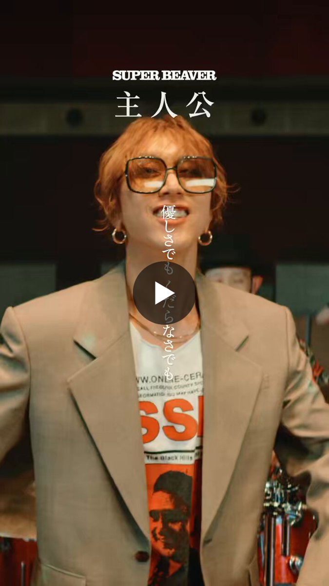 柳沢亮太／SUPER BEAVER on X: 