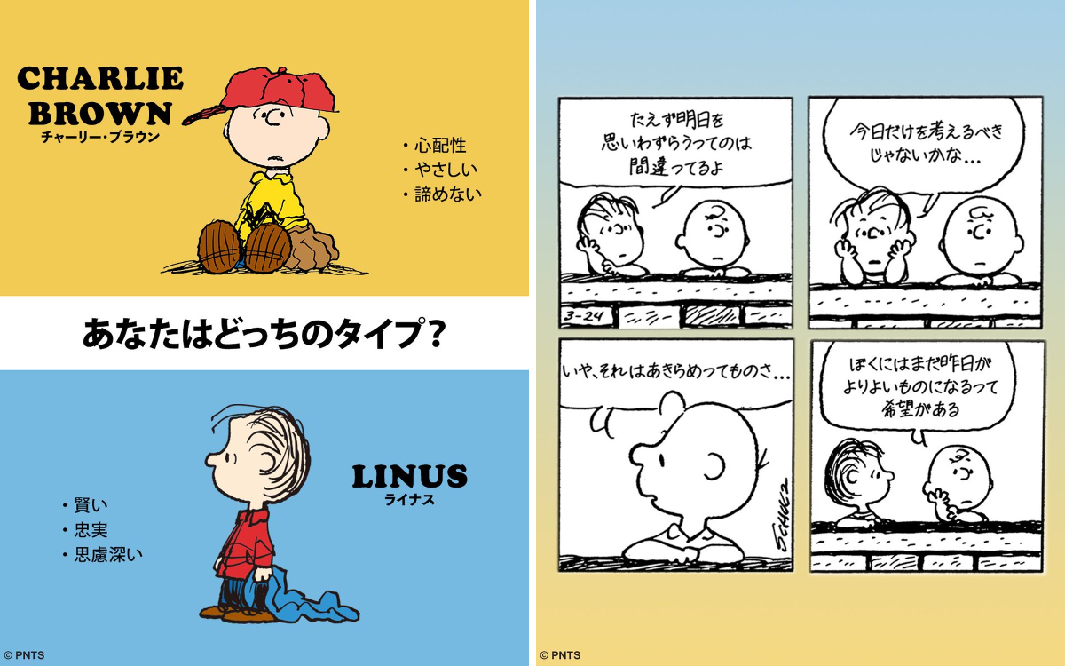 snoopyjapan on X: 