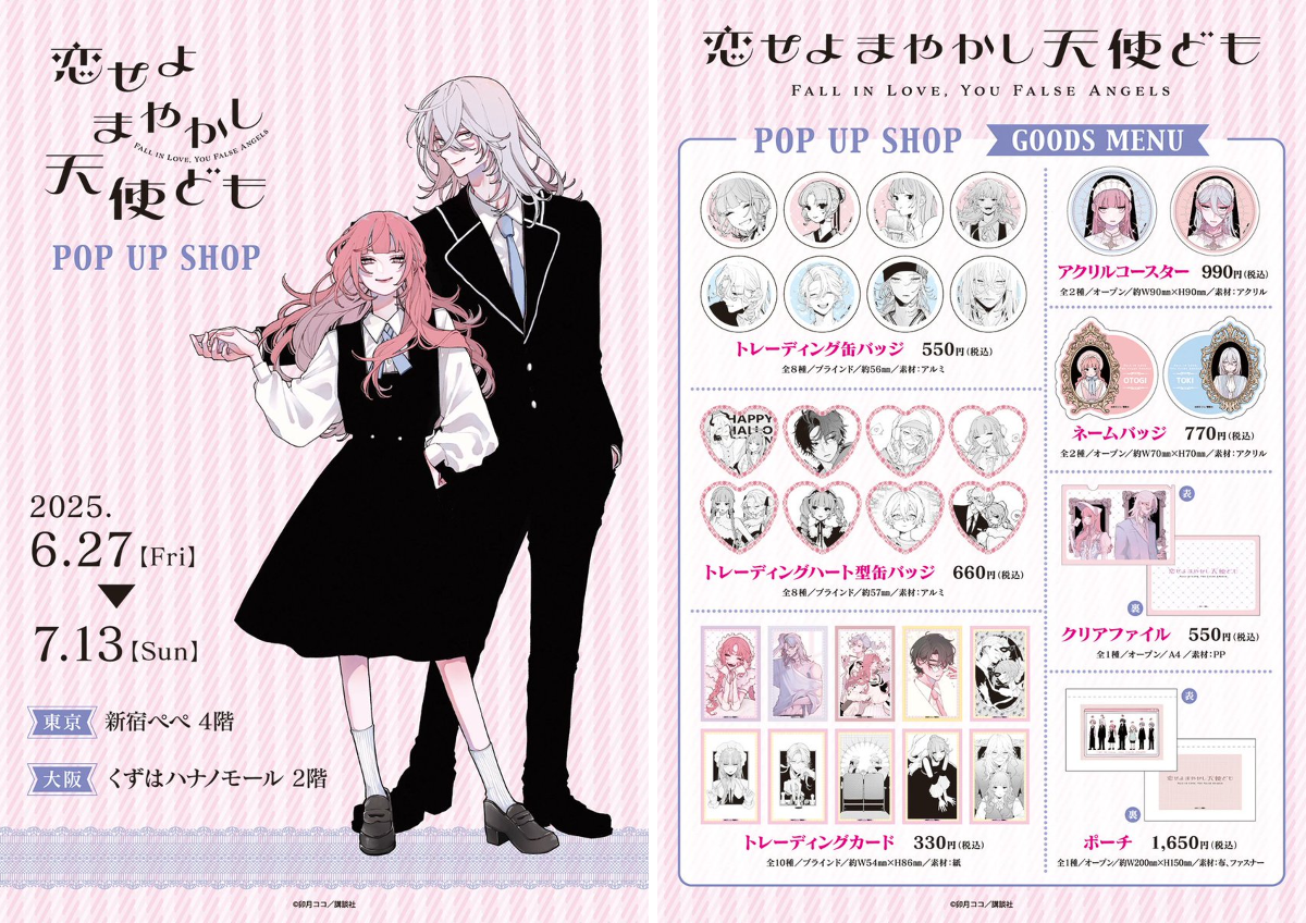 プリンセスカフェ&ショップ総合 on X: 