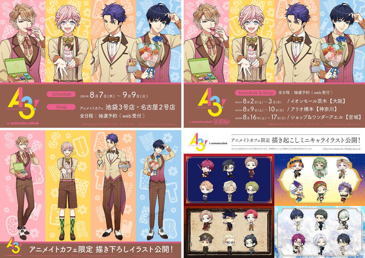 アニメイトカフェ総合 on X: 