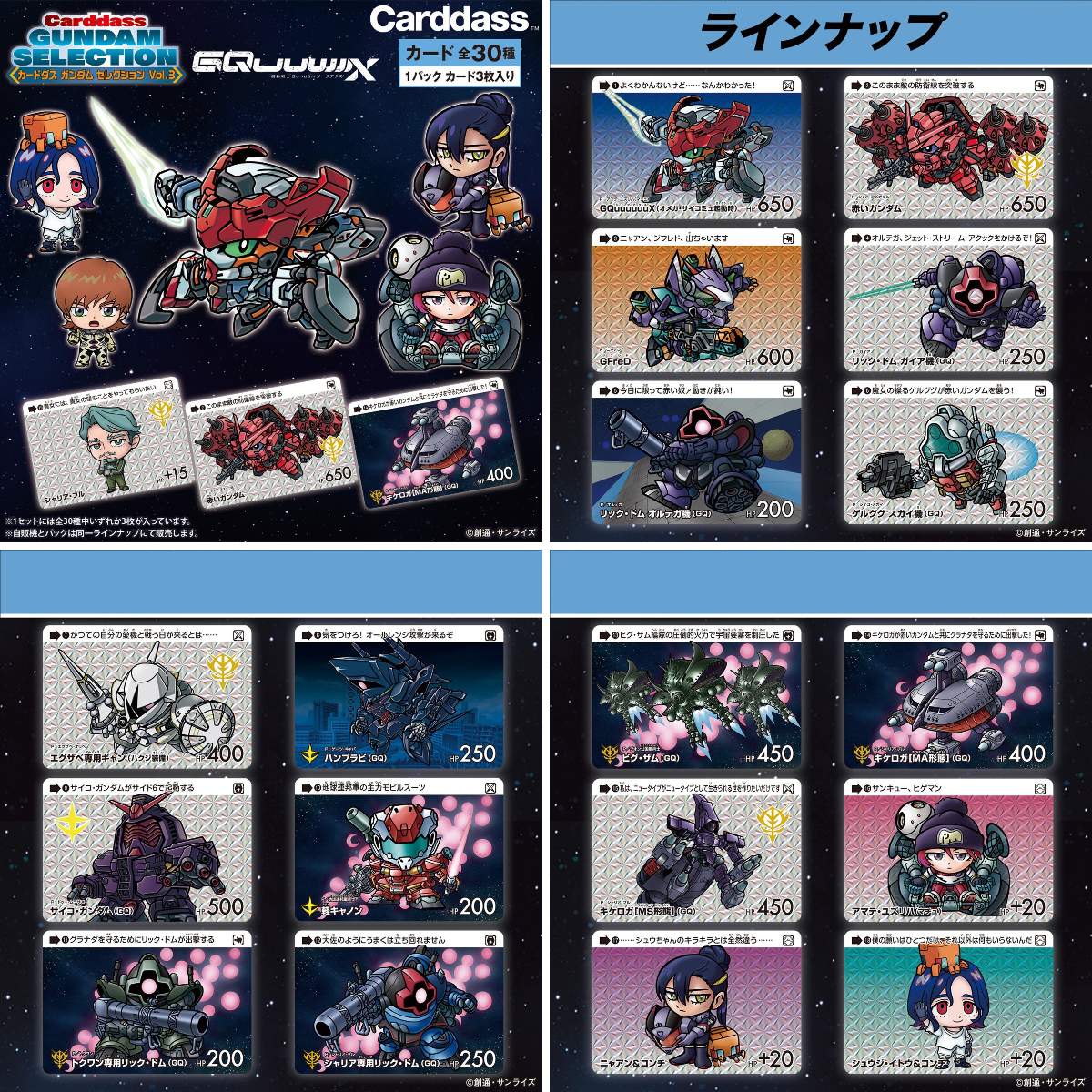 カードダスコレクション【バンダイ公式】 on X: 