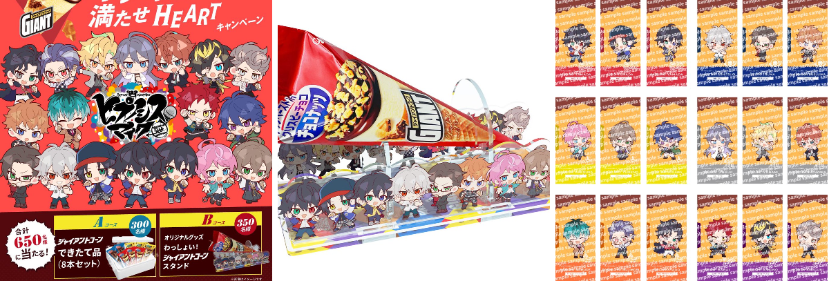 ヒプマイ情報まとめ on X: 