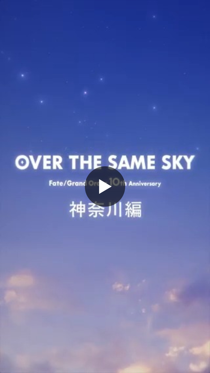 公式】Fate/Grand Order on X: 