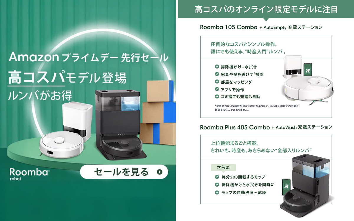 ロボット掃除機 ルンバ | iRobot Japan X પર: 