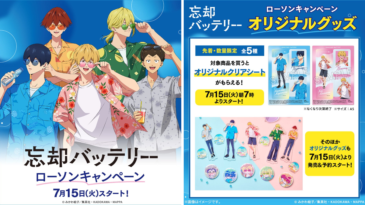 忘却バッテリー』公式 on X: 