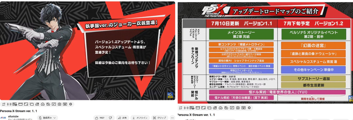 ペルソナ×コラボ・グッズ・イベント情報 on X: 