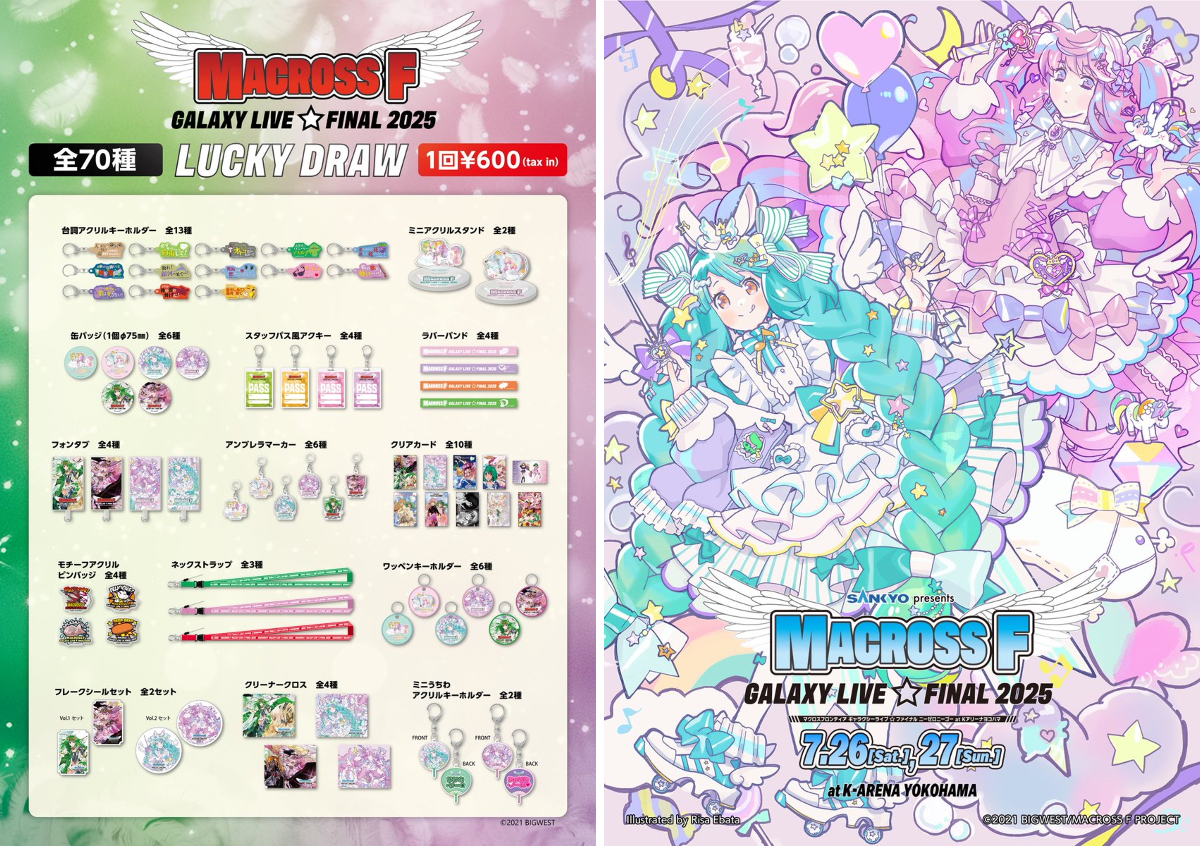 マクロス」公式アカウント on X: 