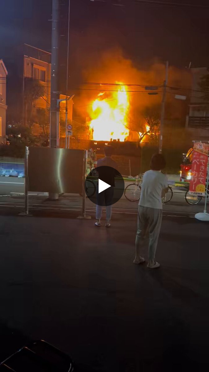板橋 区 大 山西 町 火事(02)