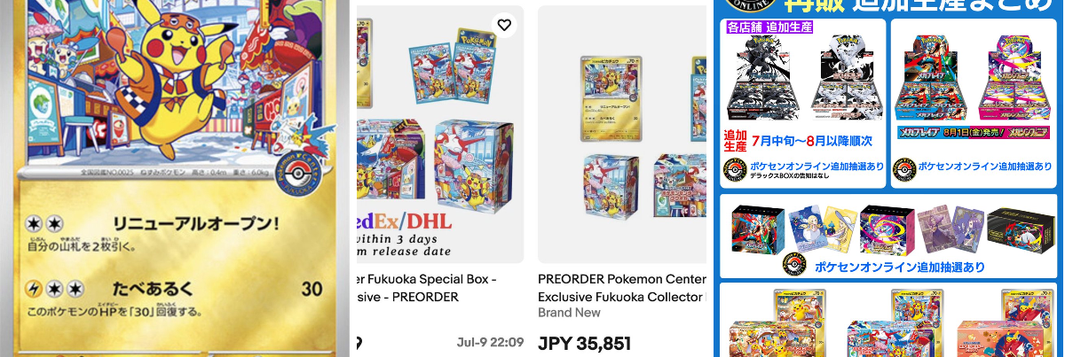 ポケカ予約速報@ポケモンカード情報 on X: 