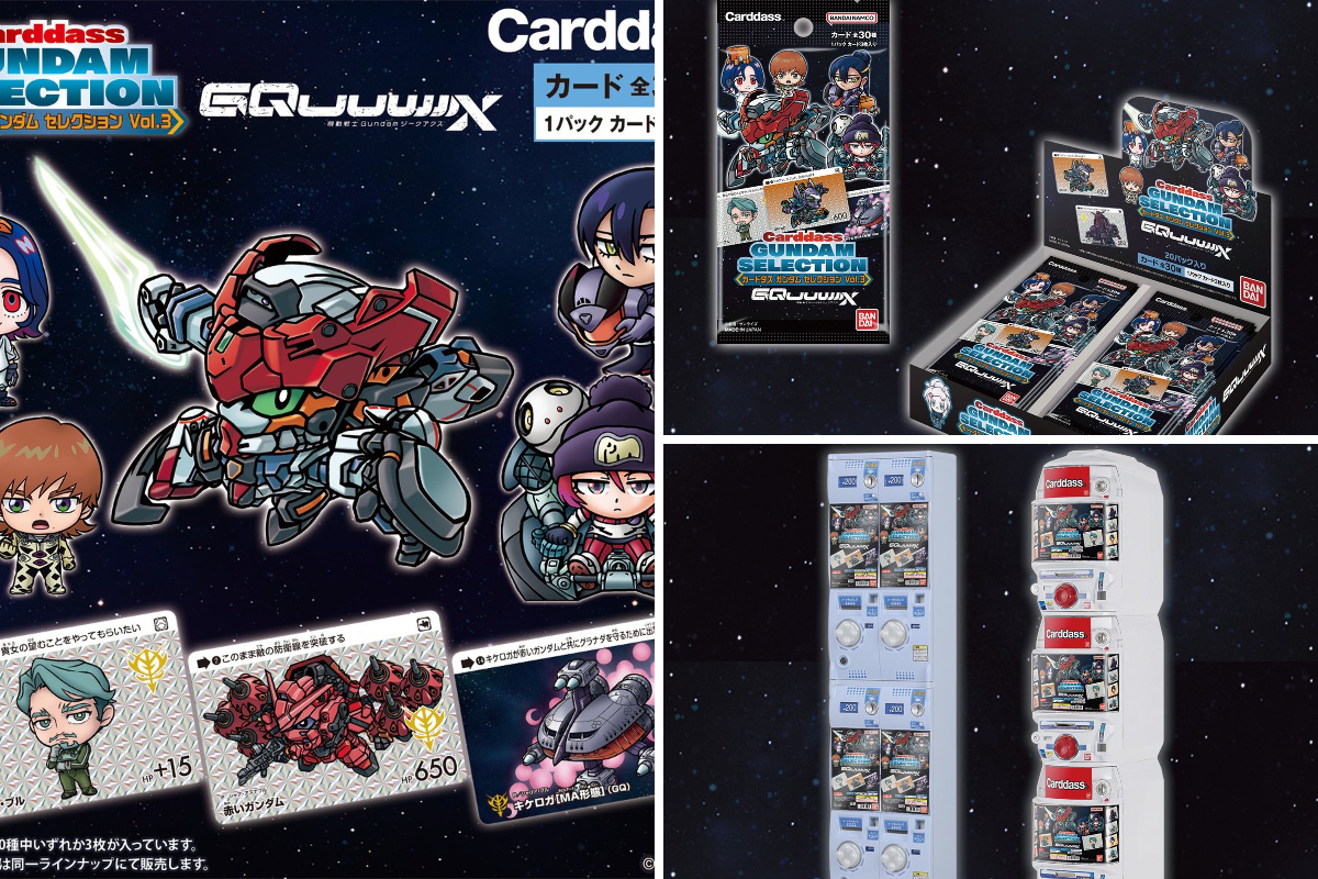 カードダスコレクション【バンダイ公式】 on X
