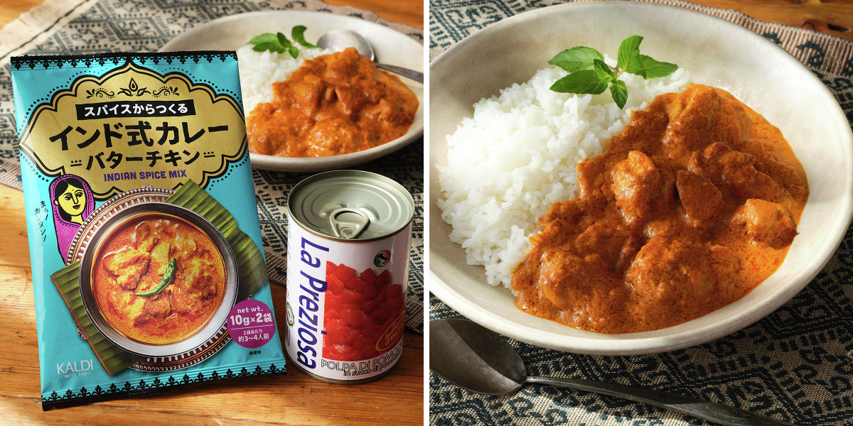 soy meat curry 20種のスパイス香るバターチキン風 カルディコーヒーファーム on X: 