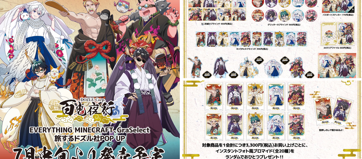 ドズル社【公式】 on X: 