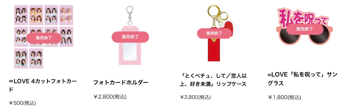 て*様 =LOVE 呪って呪ってミニフォトカード入れ イコラブ ファンお役立ち情報 on X: 