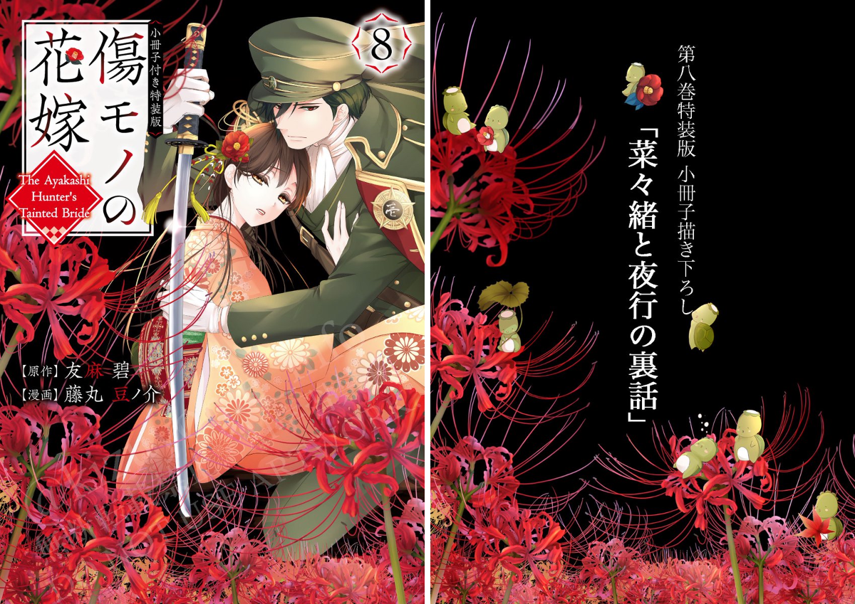 傷モノの花嫁【公式】 on X: 