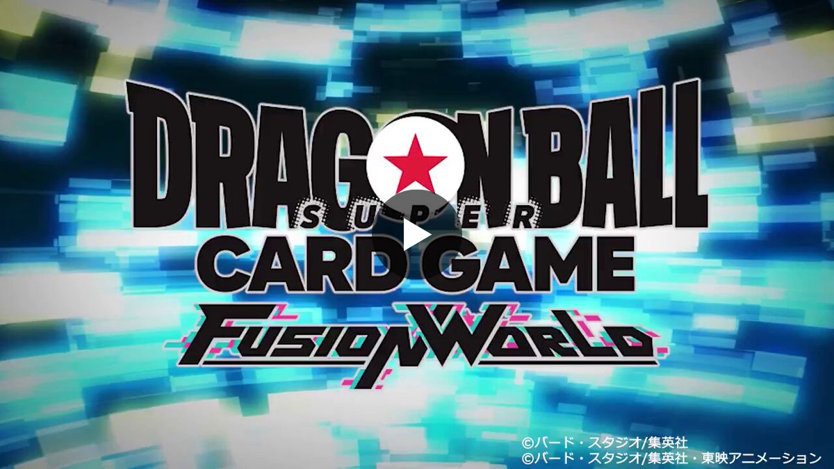 公式】ドラゴンボールスーパーカードゲーム フュージョンワールド on X