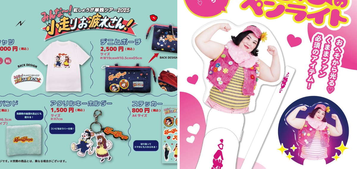 紅しょうが 稲田美紀 on X: 