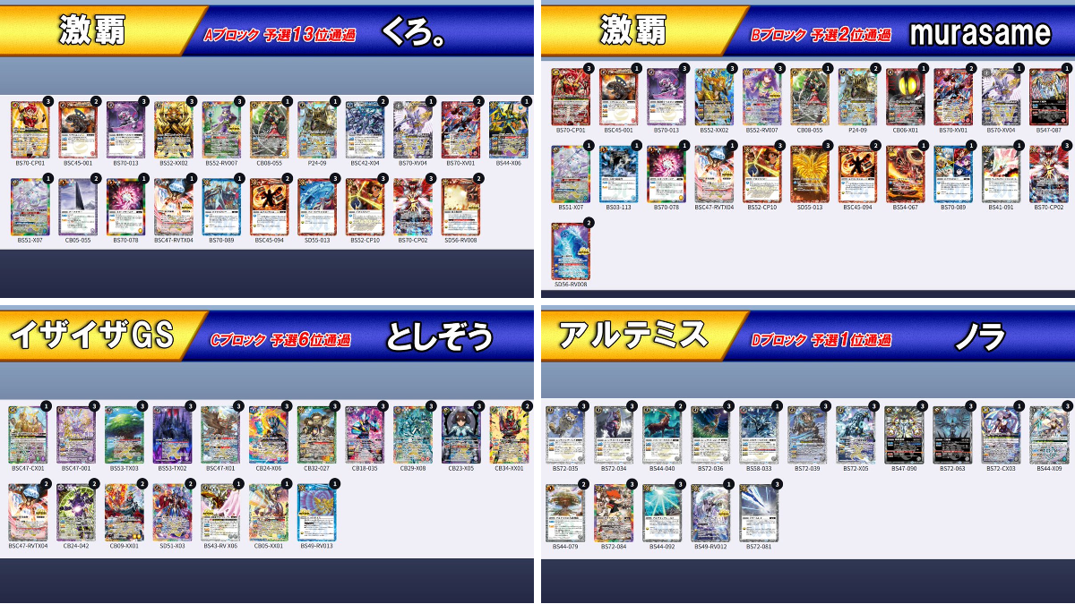 バトルスピリッツ on X: 