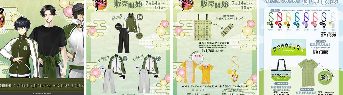 PASH!編集部 on X: 