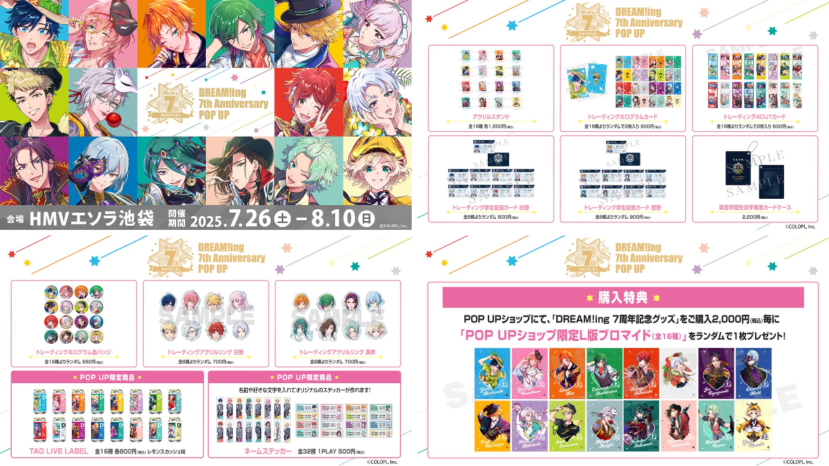 公式：DREAM!ing‏/ドリーミング！ on X: 