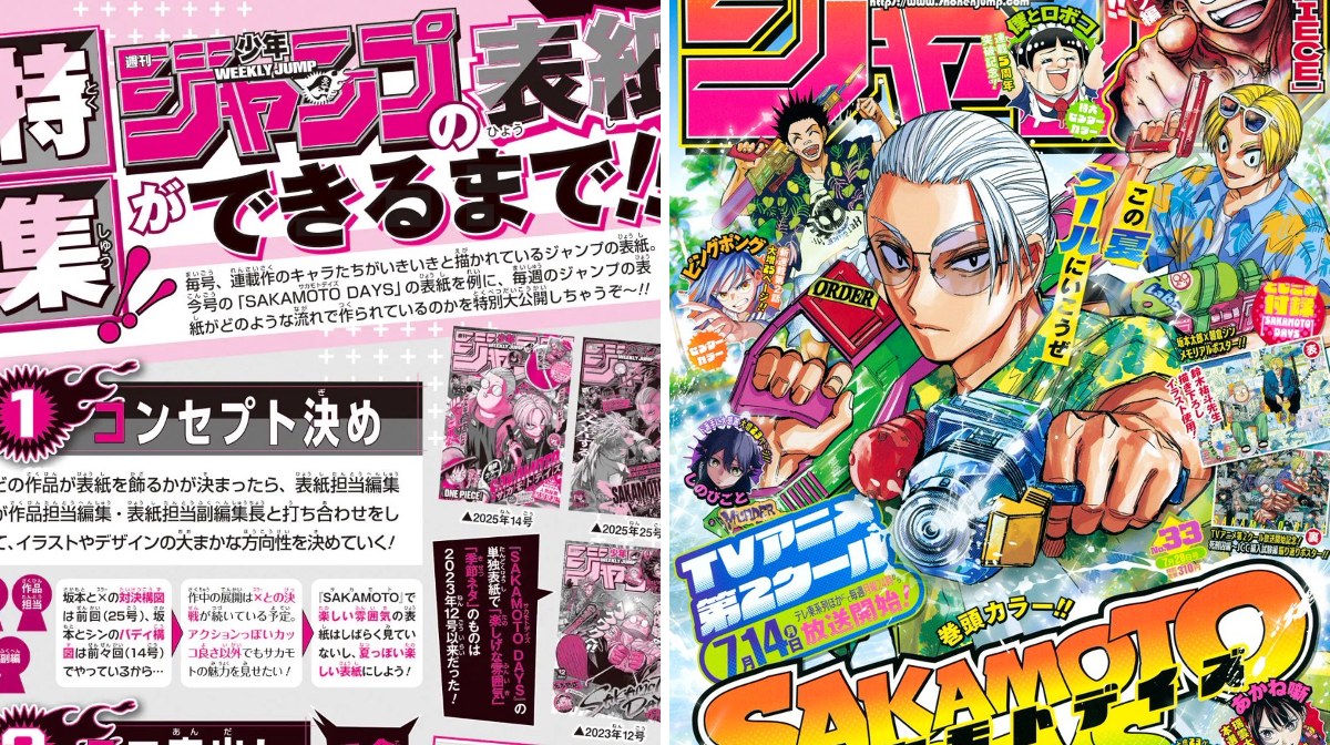 少年ジャンプ編集部 on X: 