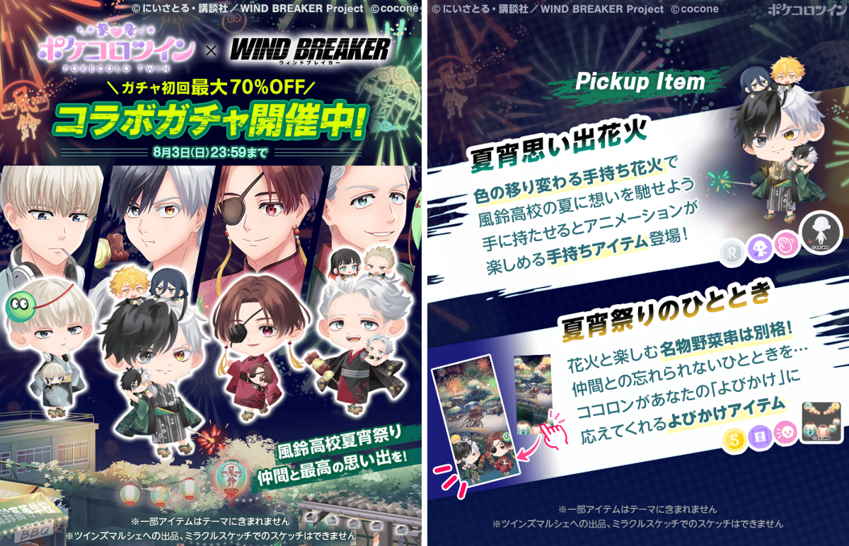 公式】ポケコロツイン on X: 