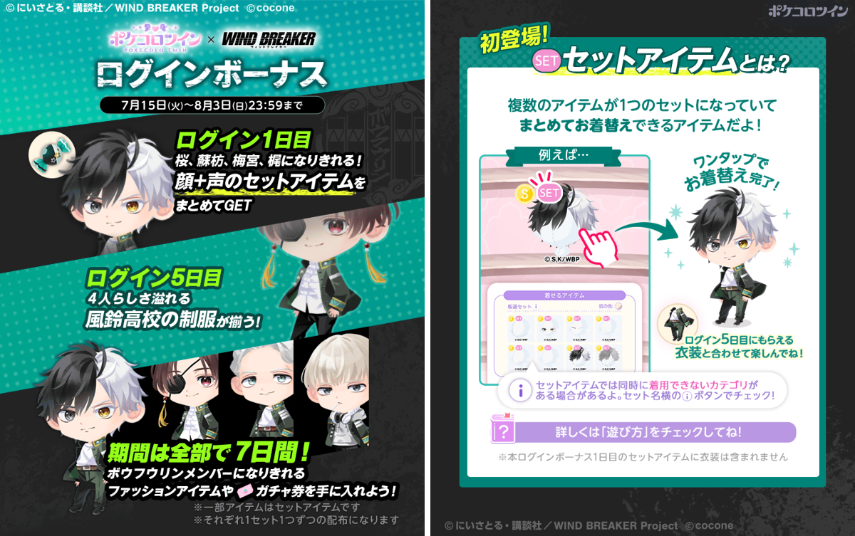 公式】ポケコロツイン on X: 