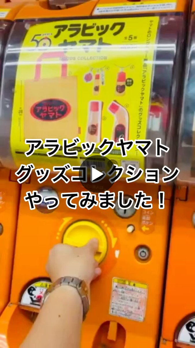 ヤマト株式会社🎯 on X: 