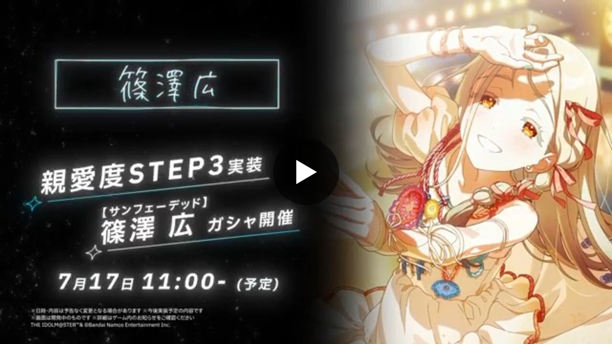 学園アイドルマスター／学マス【公式】 on X