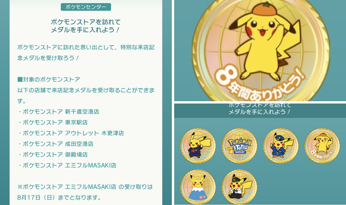 ポケモン情報NAKAYAMA【非公式】 on X: 