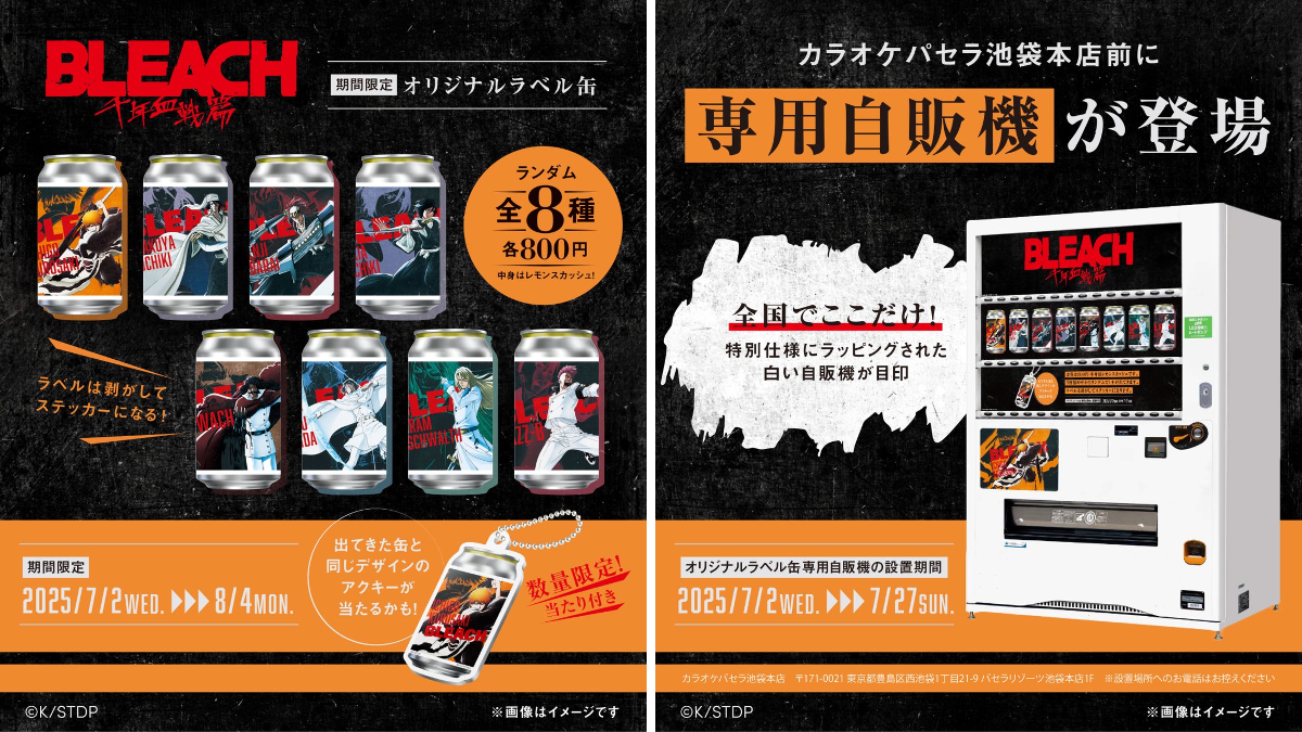 BLEACH サントリー ラベル缶 当たり 黒崎一護 アクリルキーホルダー 1点 BLEACH サントリー ラベル缶 当たり 黒崎一護 アクリルキーホルダー 1