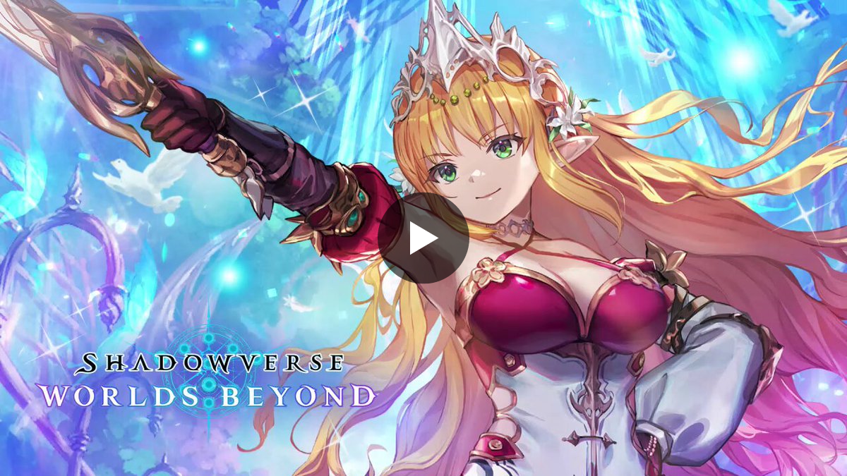 Shadowverse: Worlds Beyond（シャドバWB）公式 on X