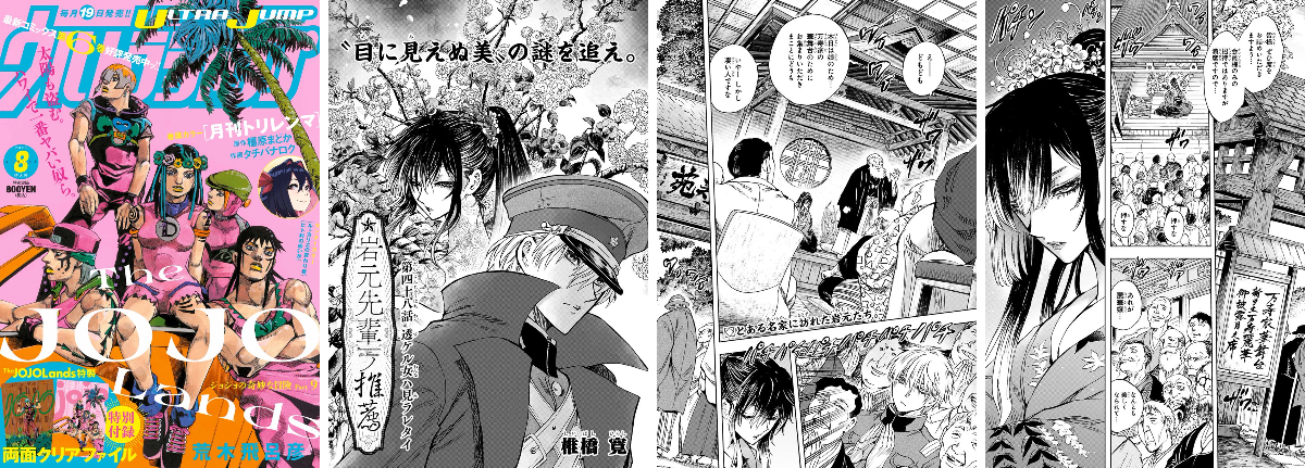 岩元先輩ノ推薦』椎橋寛先生公式（奴良組広報） on X: 