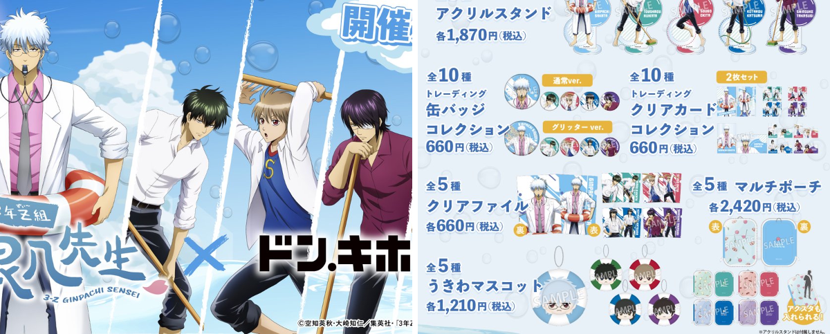銀魂ぴーあーる on X: 
