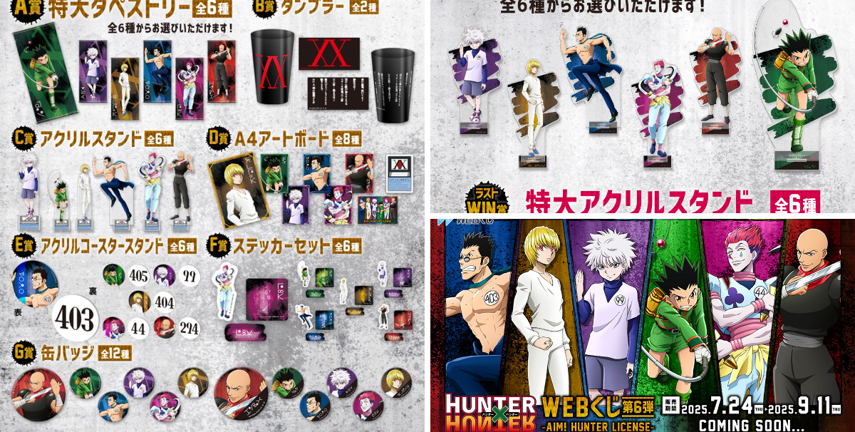 WEBくじ｜店頭販売もスタート✨【公式】 on X: 