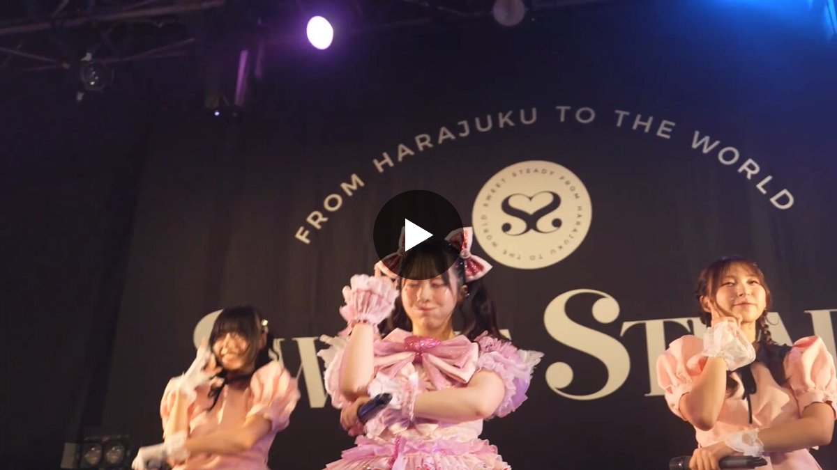 SWEET STEADY【Official】 on X: 