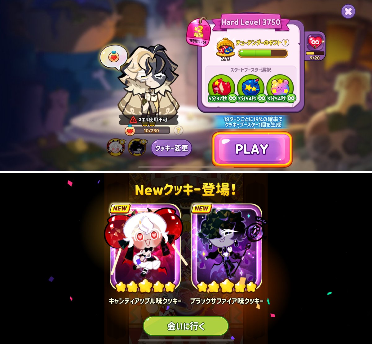 クッキーラン最新情報 on X: 