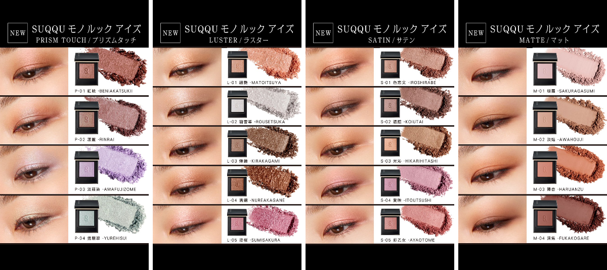 SUQQU official on X: 