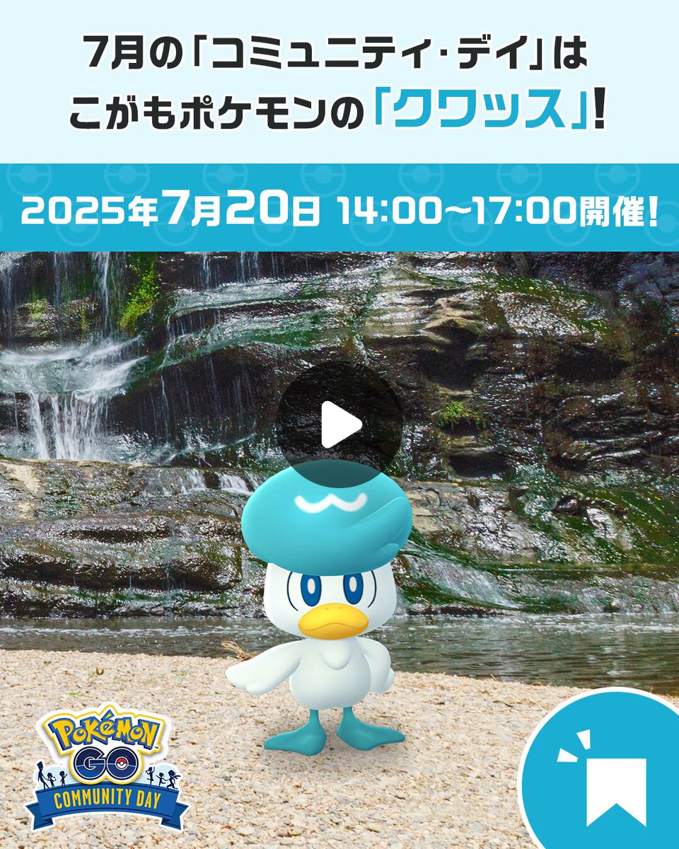Pokémon GO Japan on X: 