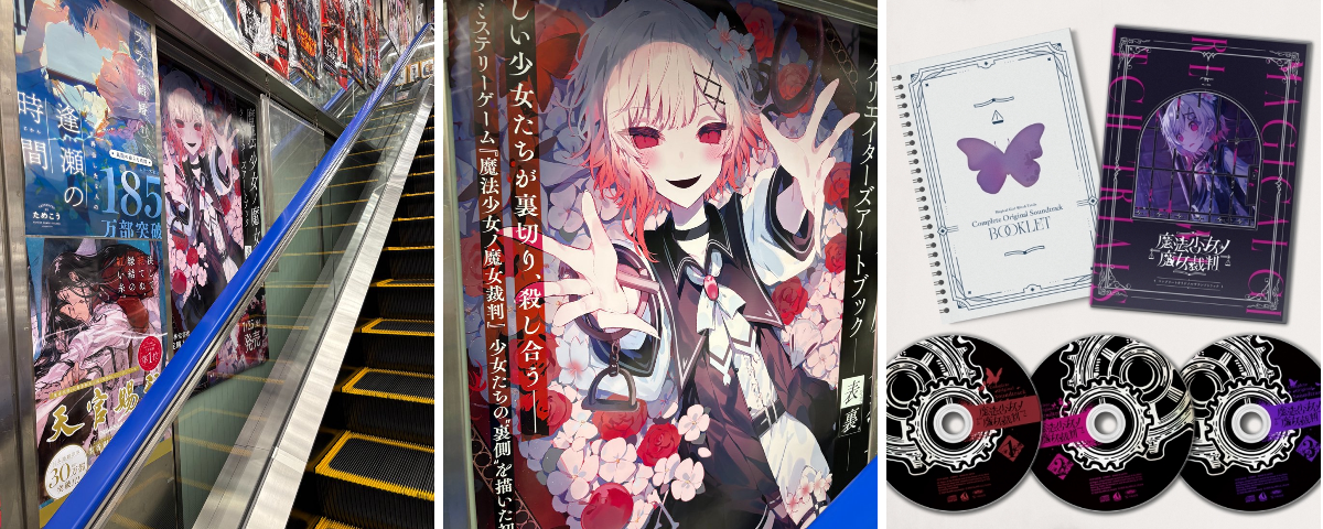 k*t様 魔法少女ノ魔女裁判 まのさば 設定資料集 アート画集 クラファン