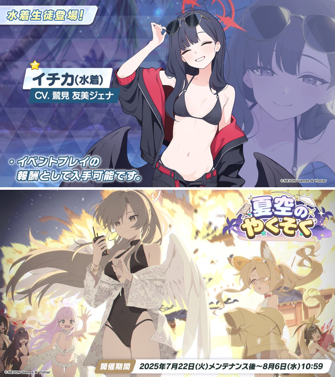 ブルーアーカイブ公式 on X: 