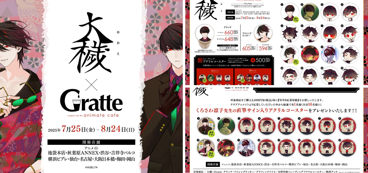 アニメイト名古屋 on X: 