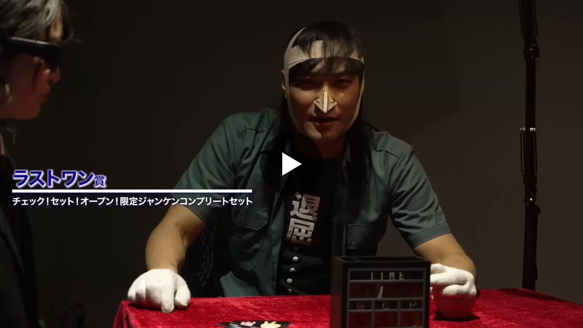一番くじ（BANDAI SPIRITS） on X: 
