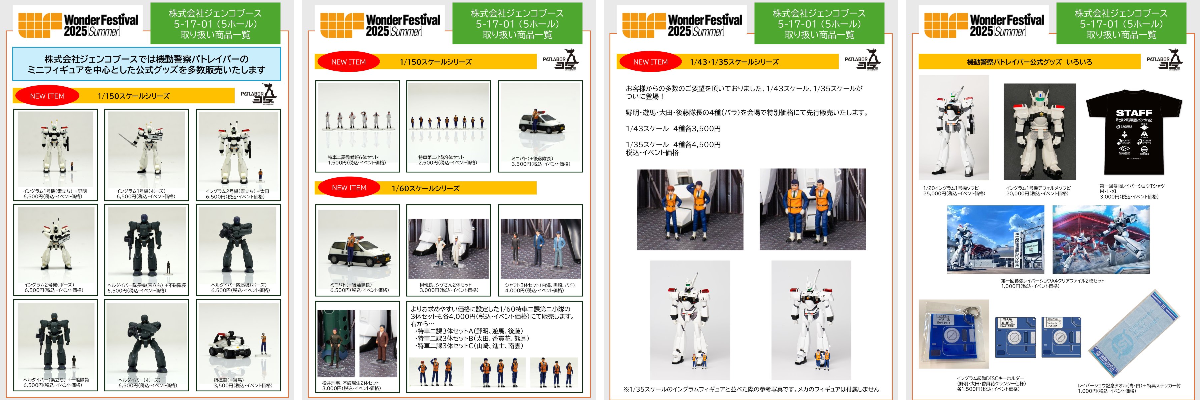 機動警察パトレイバー公式 on X: 