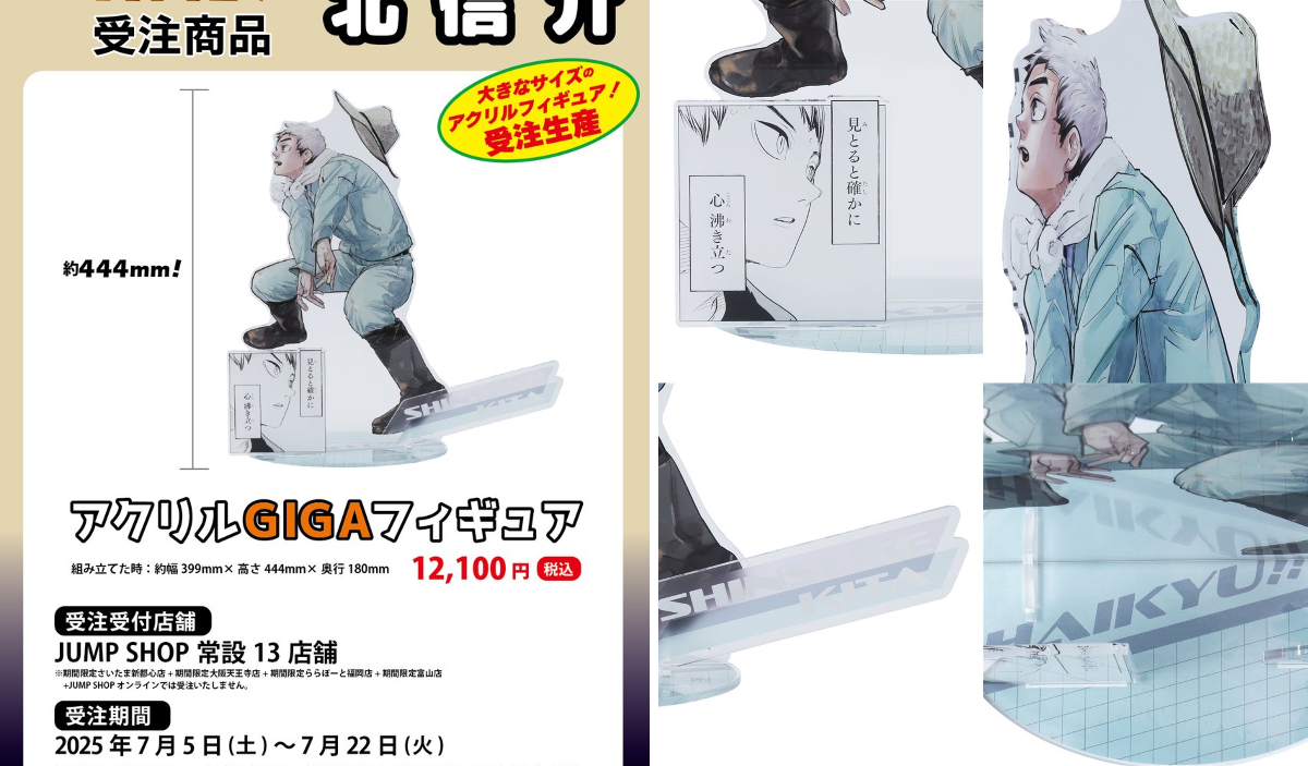 ハイキュー!! グッズ&情報 on X: 