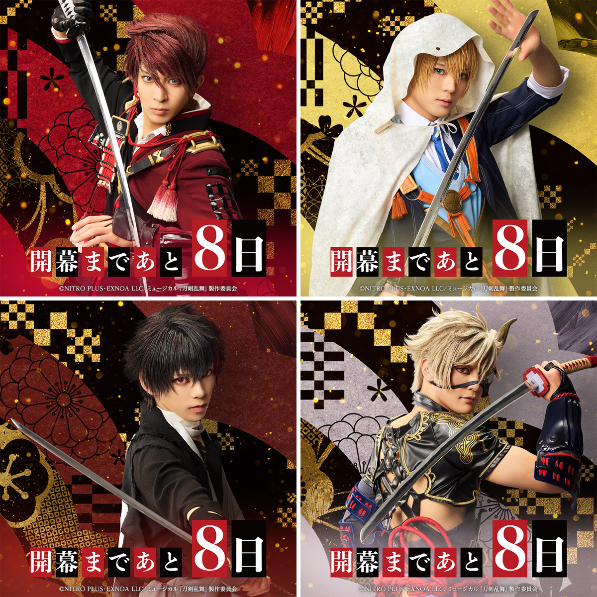 ミュージカル『刀剣乱舞』公式 on X: 
